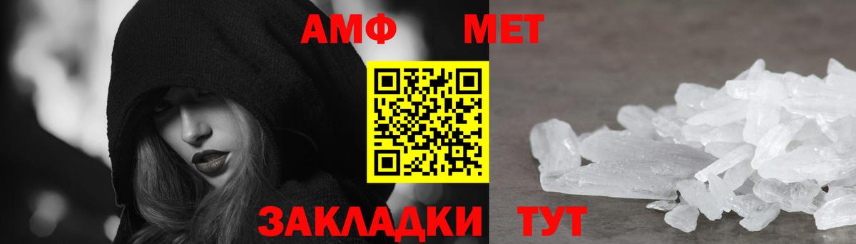 АМФЕТАМИН Premium Ишим