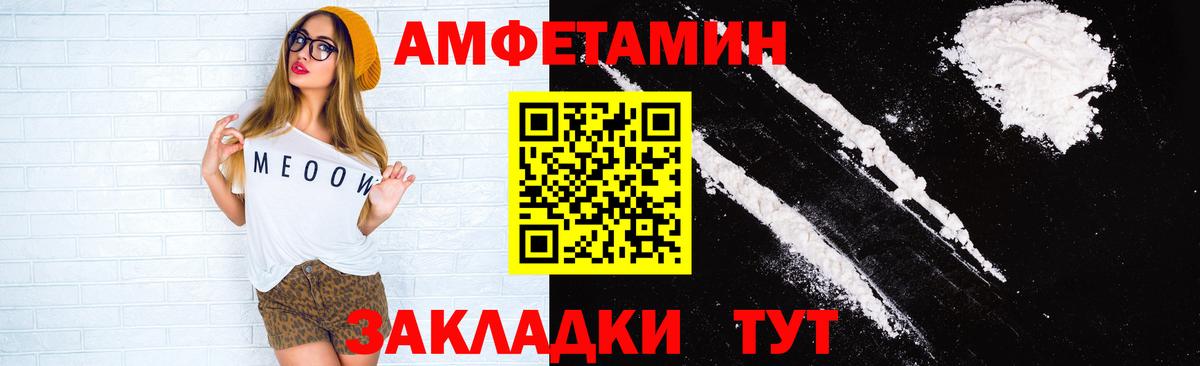 АМФЕТАМИН 98%  Амфетамин  Ишим 