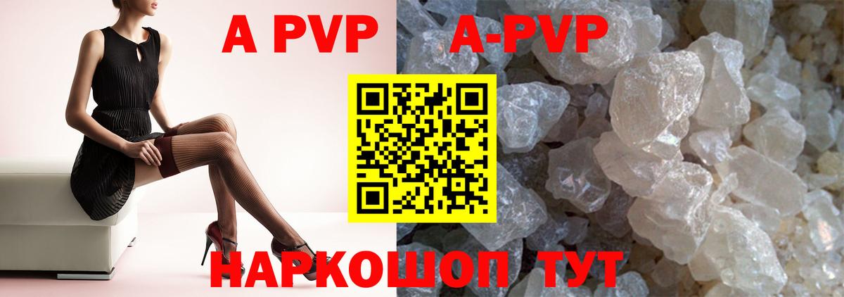 А ПВП Crystall  А ПВП СК  Ишим  Alfa_PVP  Вход с VPN 