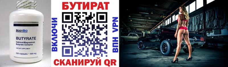 цены наркотик  Ишим  Бутират BDO 33% 