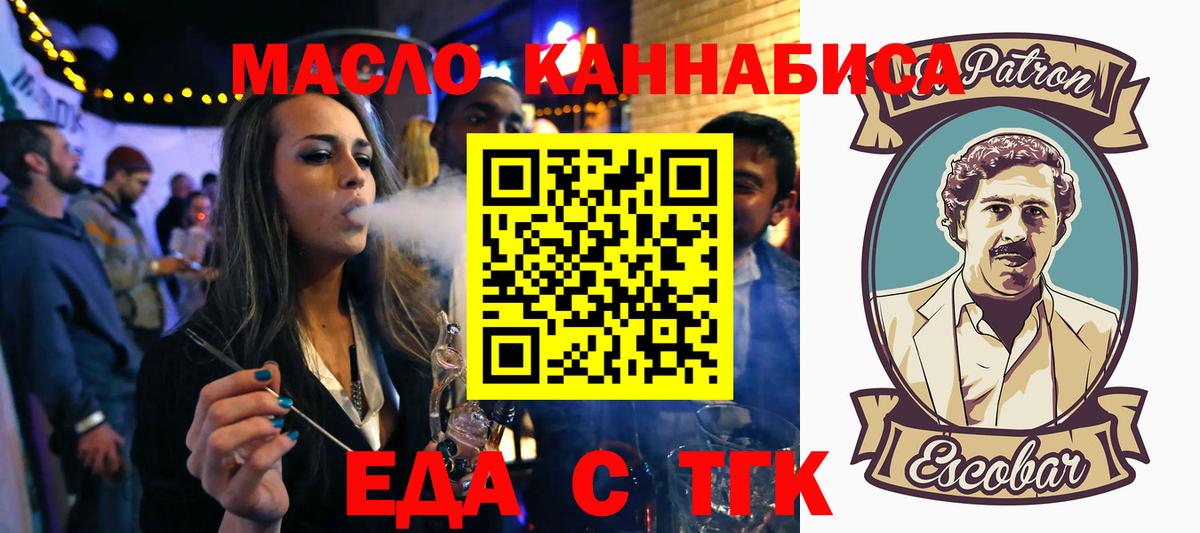 Ишим  Еда ТГК марихуана  Вход с VPN 