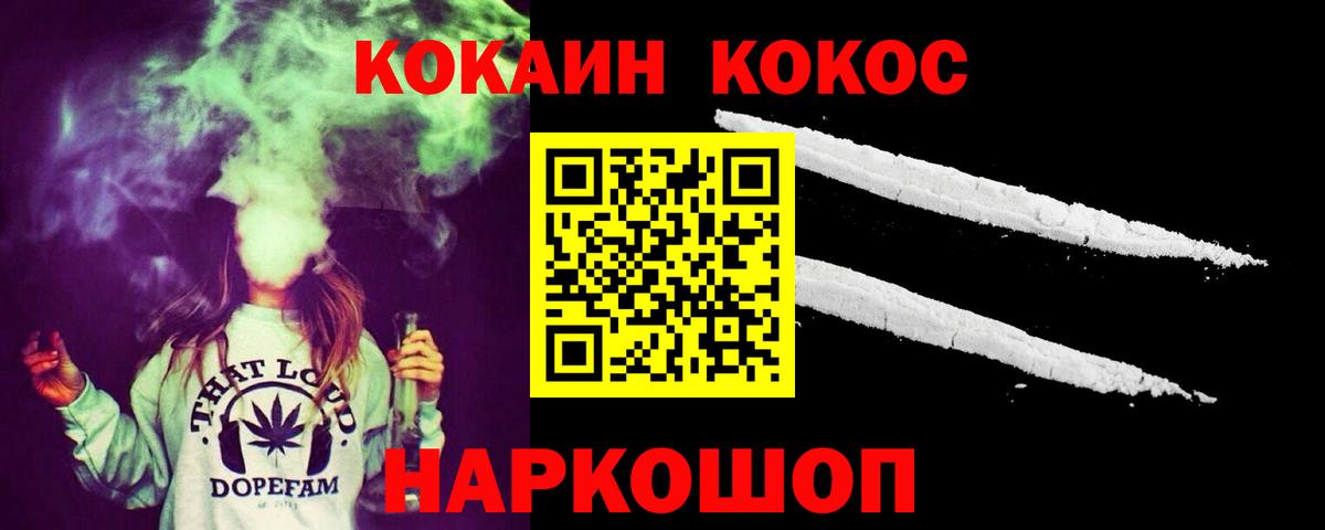 COCAIN 97%  купить наркотики цена  Ишим  Вход с VPN 