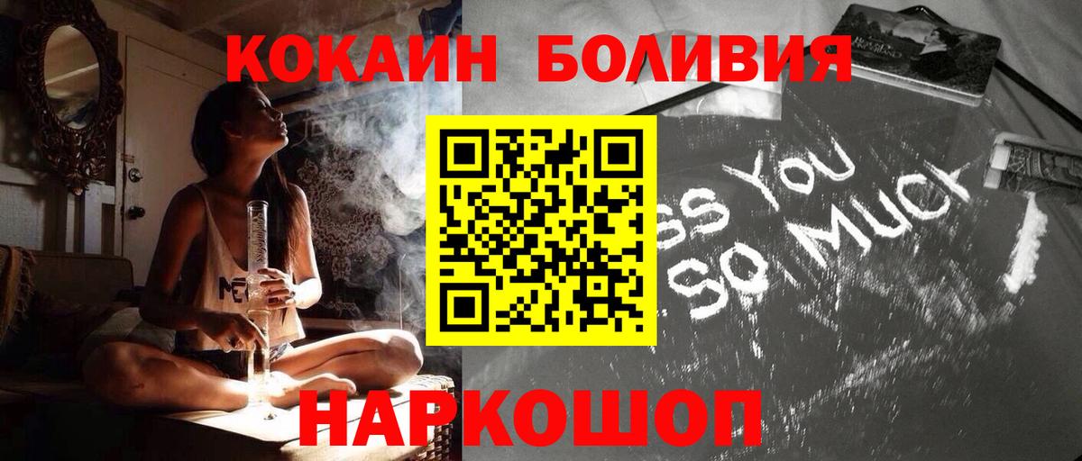 Cocaine  Ишим  COCAIN Перу  КОКАИН FishScale 