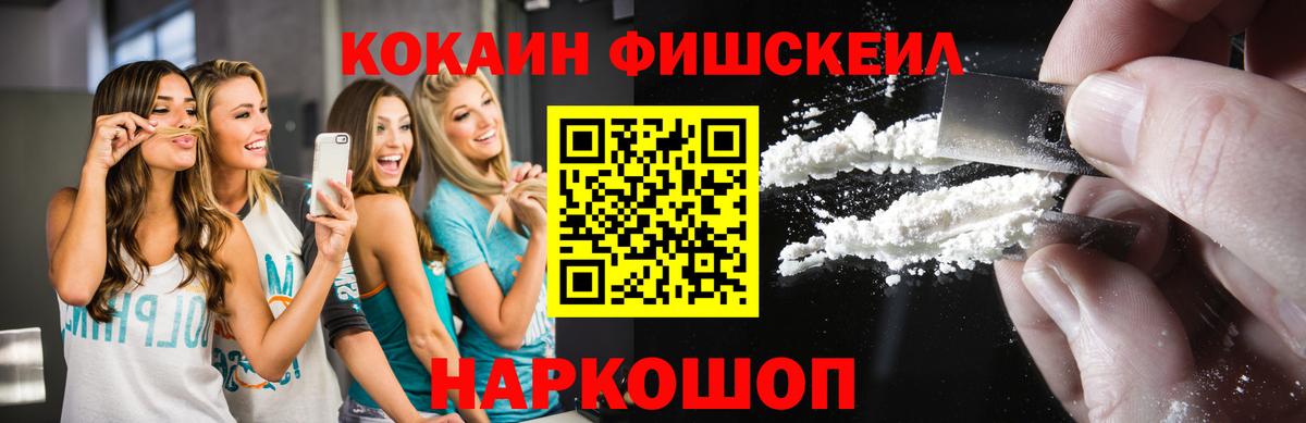 Cocaine 99% Ишим