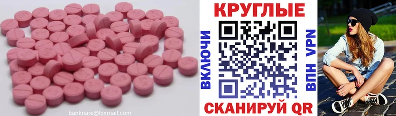 Ecstasy XTC  Ишим 