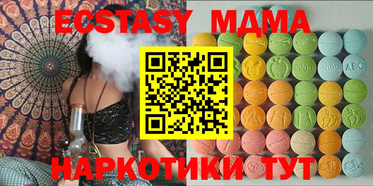 ЭКСТАЗИ таблы  Ecstasy Punisher  где можно купить наркотик  Вход с VPN  omg рабочий сайт  Ишим 