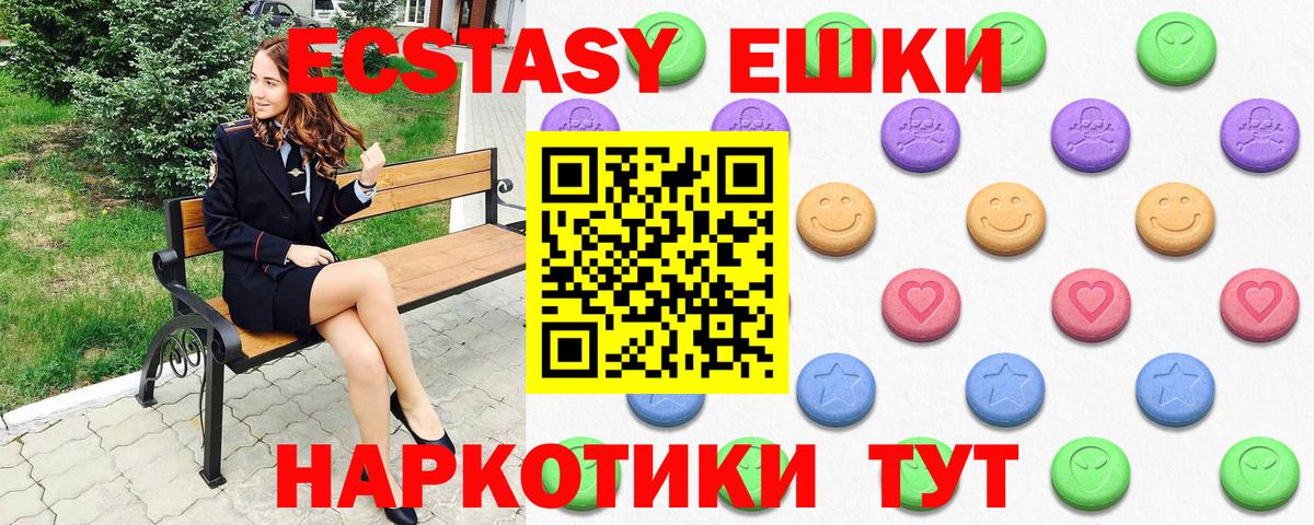 ЭКСТАЗИ 99% Ишим