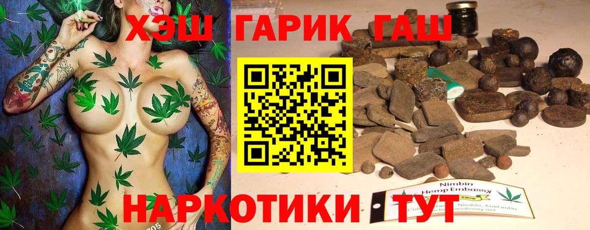 Ишим  Гашиш убойный  Вход с VPN  ГАШ Cannabis 