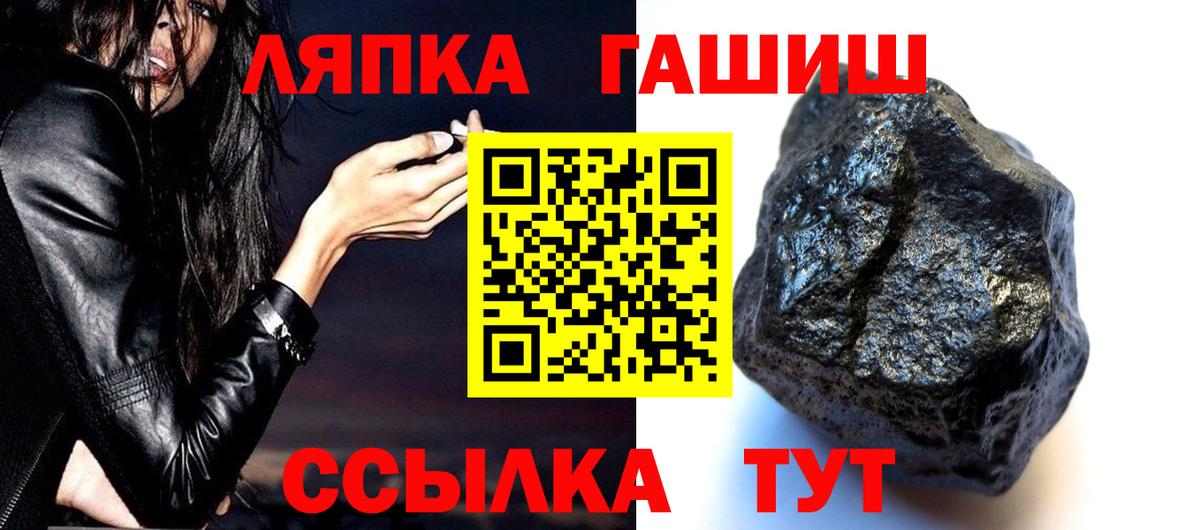 ГАШ VHQ Ишим