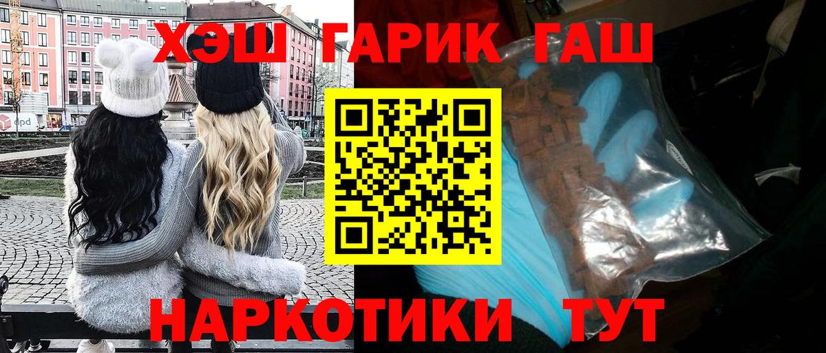 ГАШ hashish  Гашиш ice o lator  где продают наркотики  Ишим 