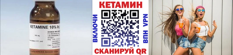 Кетамин ketamine  Ишим 