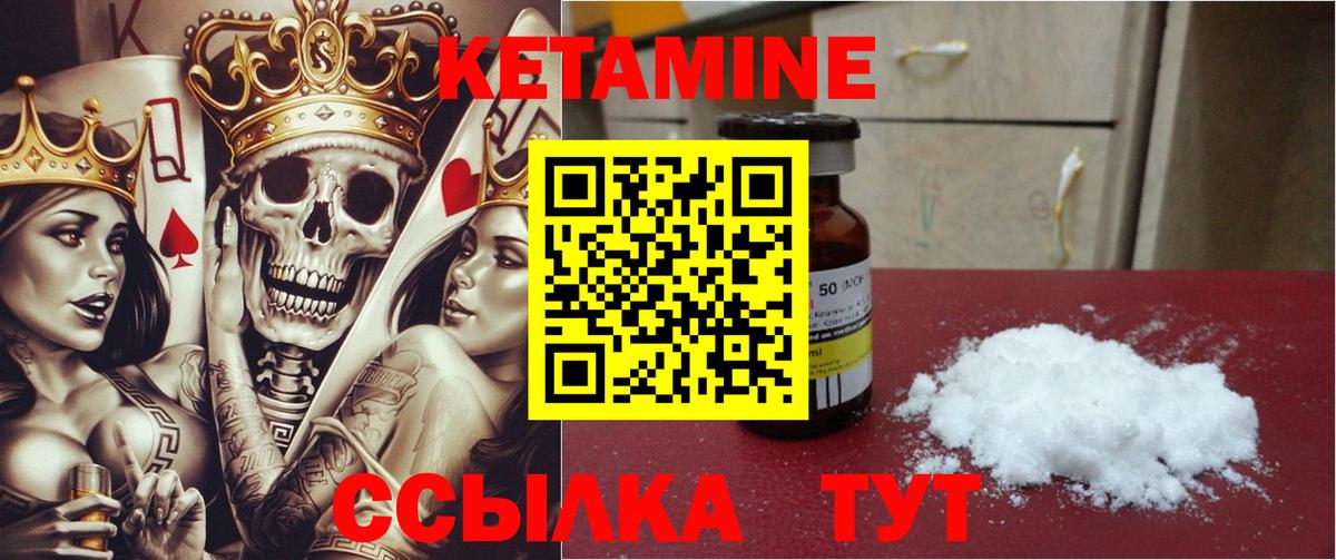 Кетамин ketamine  Вход с VPN  Ишим  Кетамин ketamine 