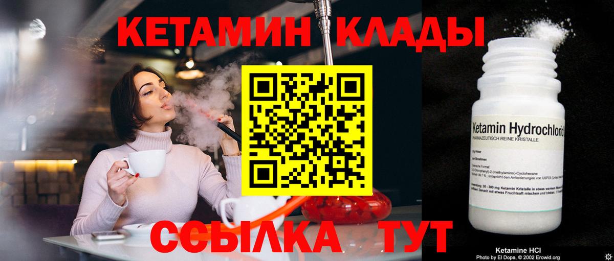 Кетамин VHQ  Ишим  КЕТАМИН ketamine 