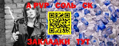 соль ск Азнакаево