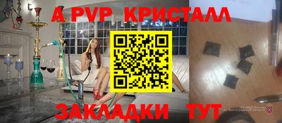 Альфа ПВП Абинск