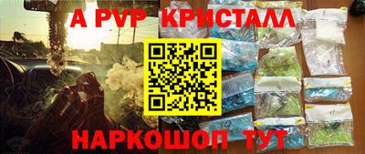 Альфа ПВП Абинск