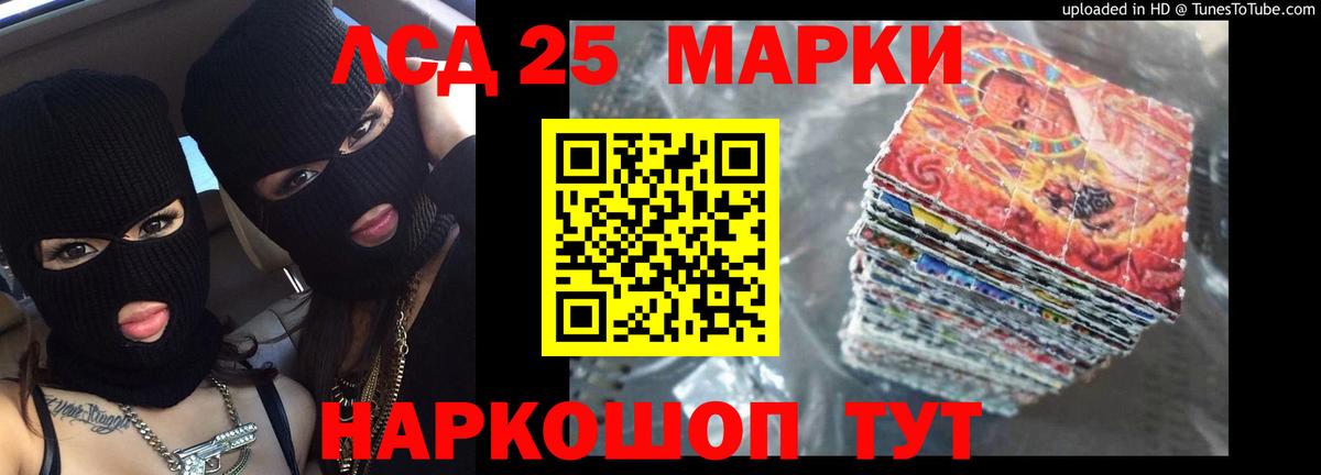 Лсд 25 экстази кислота Ишим