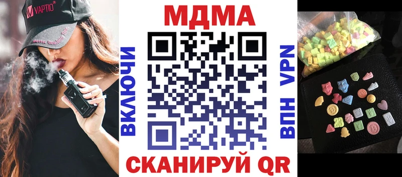 МДМА crystal Ишим