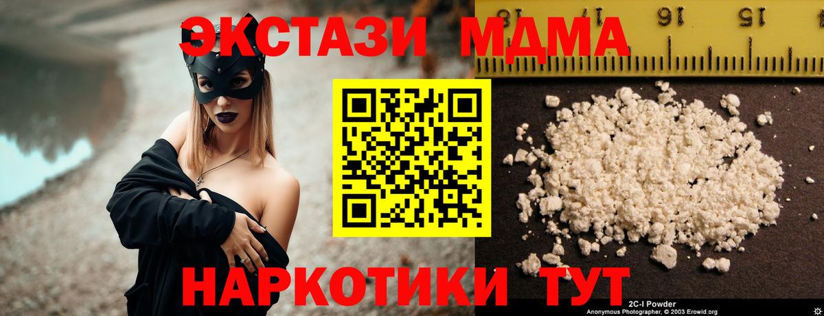 MDMA crystal  Ишим  MDMA кристаллы 
