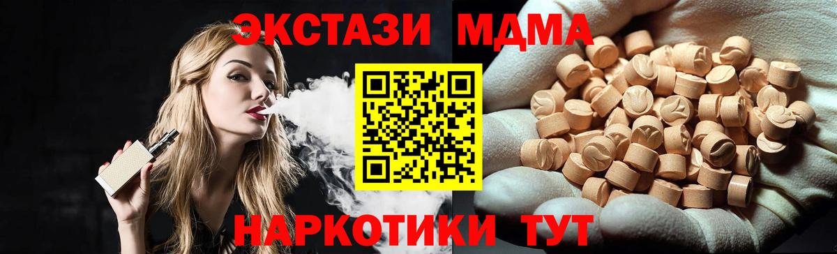 MDMA crystal Ишим