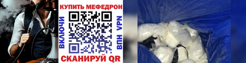 площадка клад  купить закладку  Ишим  МЯУ-МЯУ mephedrone 