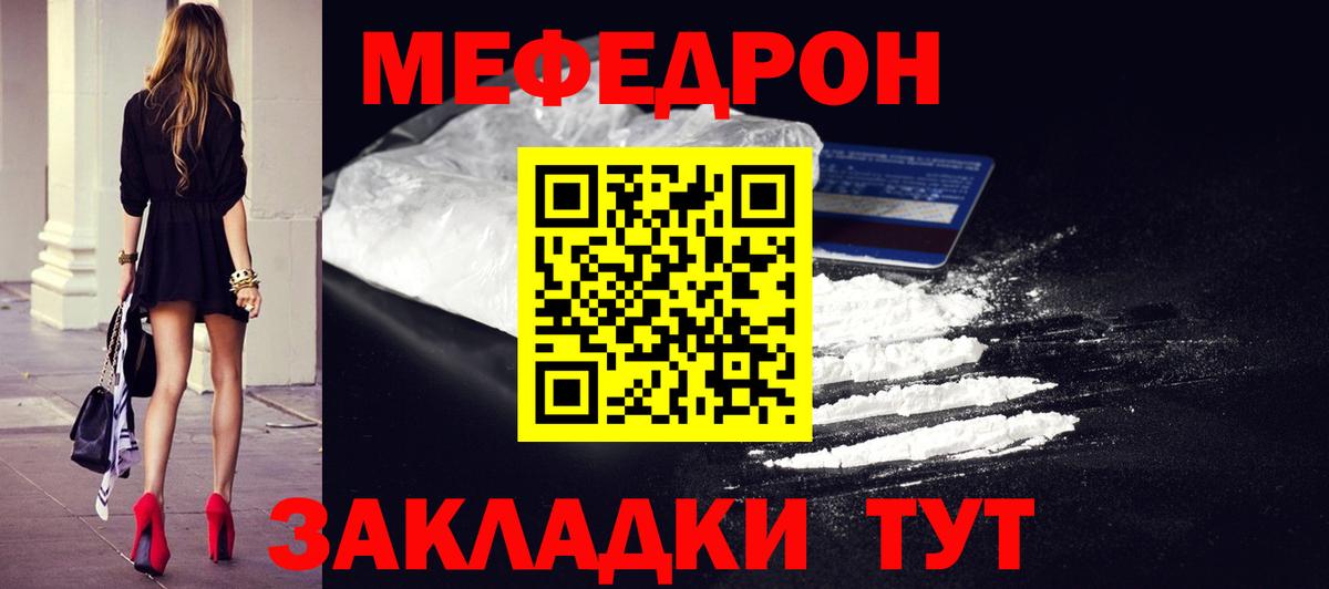 Меф кристаллы Ишим