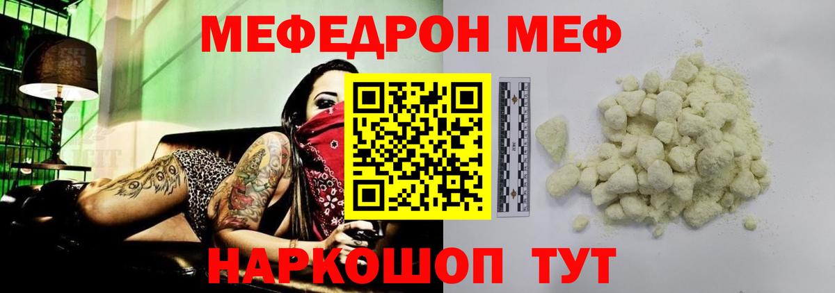 Меф  Ишим  Мефедрон mephedrone  Мефедрон mephedrone 