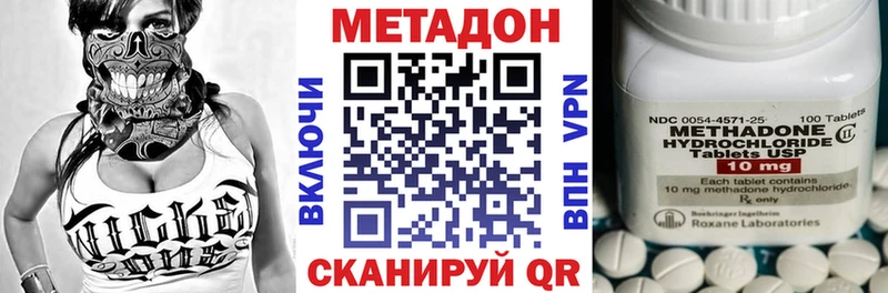 МЕТАДОН VHQ  Ишим 