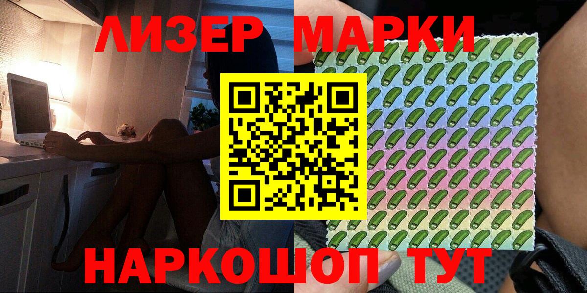 Марки 25I-NBOMe 1500мкг  Марки 25I-NBOMe 1500мкг  купить  цена  Ишим 