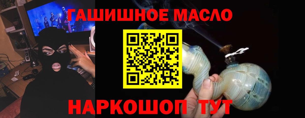 Дистиллят ТГК гашишное масло  Ишим  Дистиллят ТГК гашишное масло 