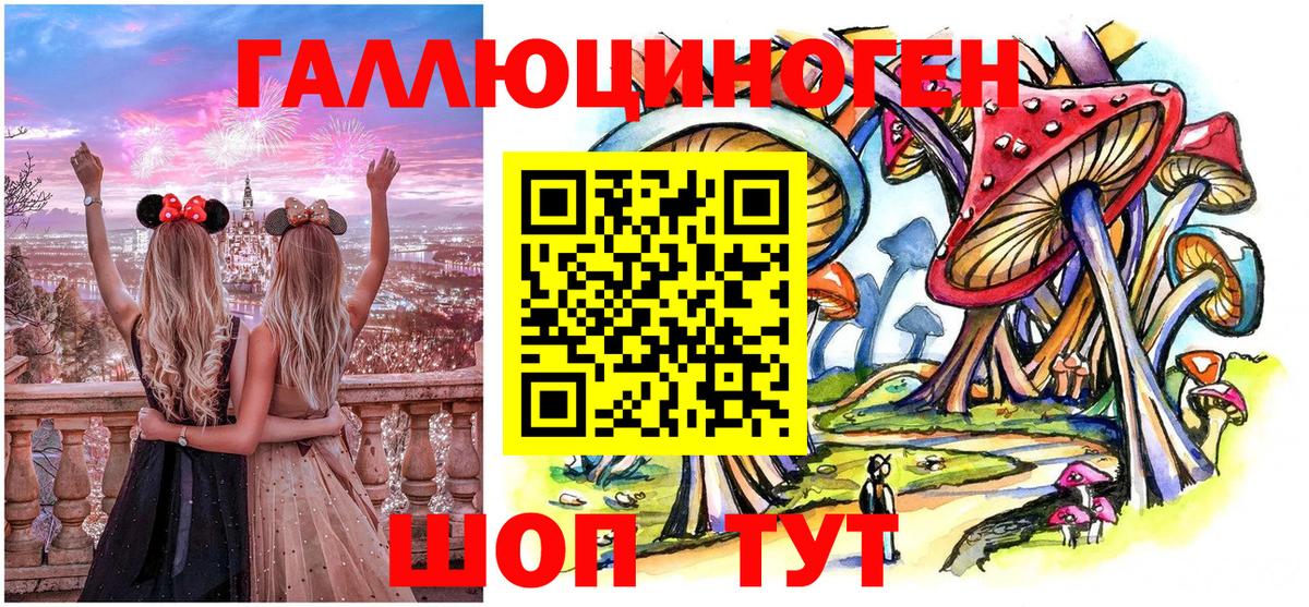 Псилоцибиновые грибы мухоморы  Вход с VPN  Галлюциногенные грибы ЛСД  Ишим 